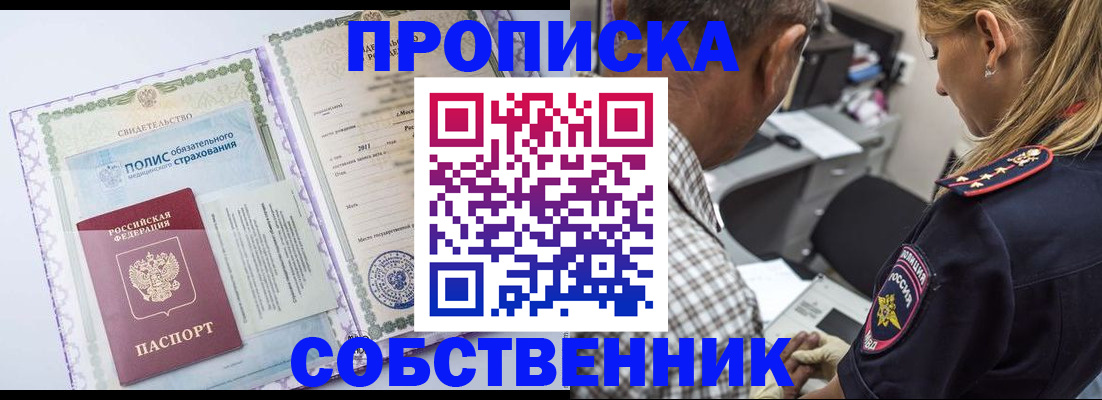 где прописаться в Печорах