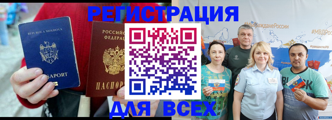 миграционный учет в Печорах